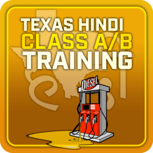 Hindi Texas Class A/B - Single Account